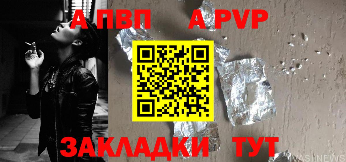 А ПВП крисы CK Одинцово
