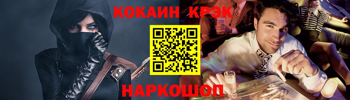 как найти закладки  Кокаин Fish Scale  Вход с VPN  Одинцово  COCAIN 