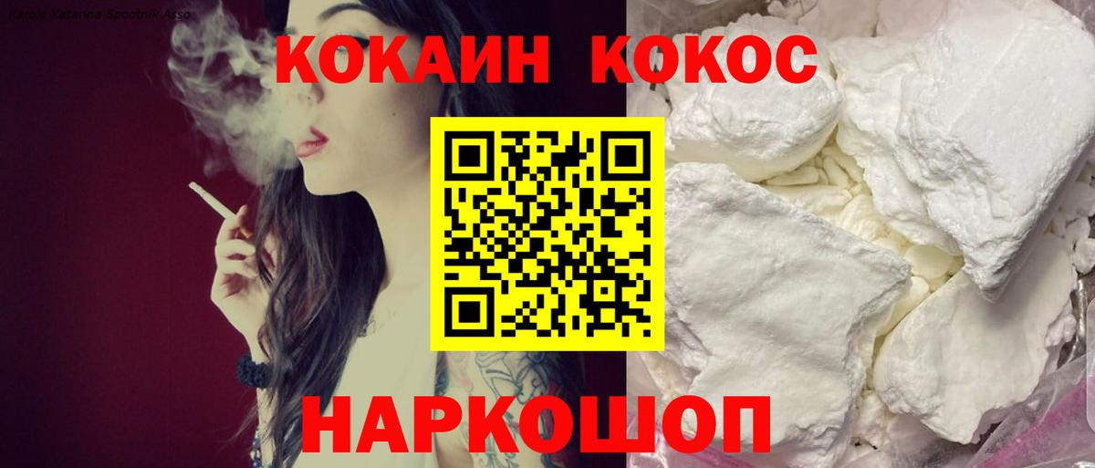Кокаин Эквадор Одинцово