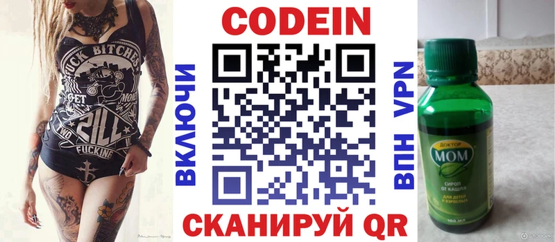 Кодеиновый сироп Lean напиток Lean (лин)  магазин продажи наркотиков  Одинцово 