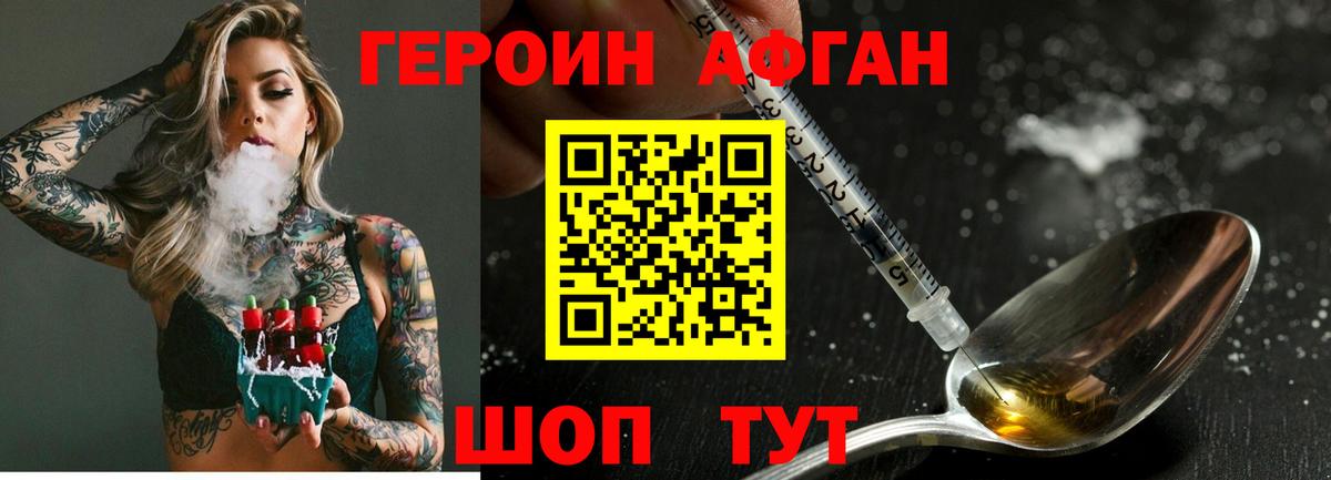 Героин  ГЕРОИН гречка  Вход с VPN  Одинцово 