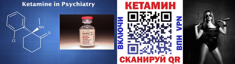 Кетамин ketamine  дарнет шоп  Одинцово 