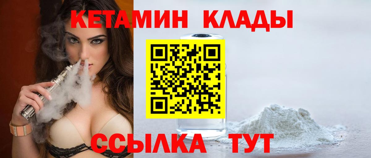 КЕТАМИН ketamine  Кетамин ketamine  Одинцово  Вход с VPN 