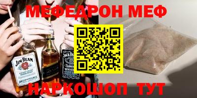 альфа пвп VHQ Славянск-на-Кубани