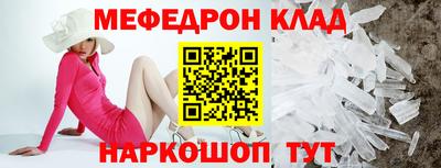 альфа пвп VHQ Славянск-на-Кубани