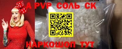 альфа пвп VHQ Славянск-на-Кубани