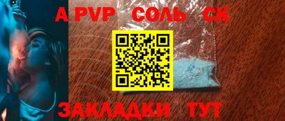 альфа пвп VHQ Славянск-на-Кубани