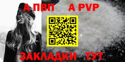 альфа пвп VHQ Славянск-на-Кубани