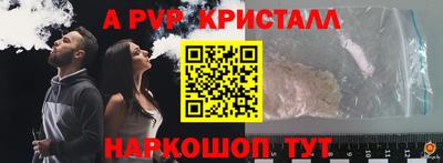альфа пвп VHQ Славянск-на-Кубани