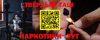 гашик Сланцы