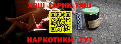гашик Сланцы