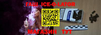 гашик Сланцы