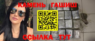 гашик Сланцы
