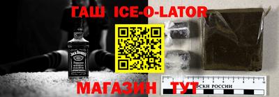 гашик Сланцы