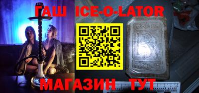 гашик Сланцы