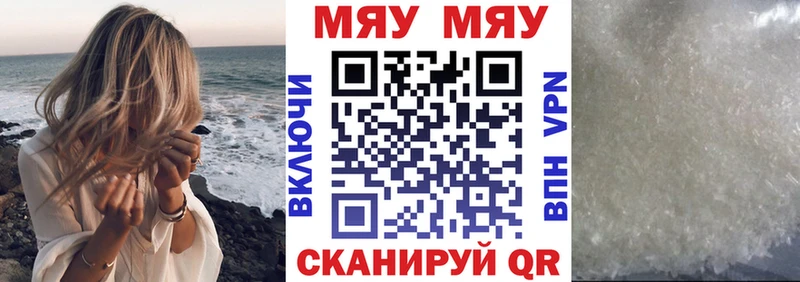 Мефедрон  Одинцово