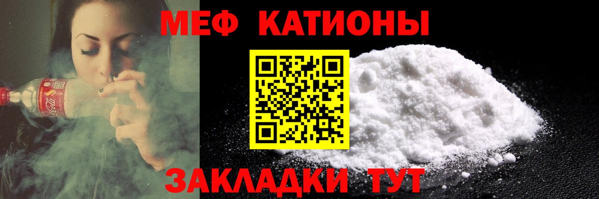 наркота  Меф VHQ  Вход с VPN  Мефедрон  Меф 4 MMC  Одинцово 