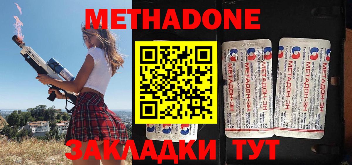 площадка телеграм  МЕТАДОН белоснежный  Вход с VPN  Метадон кристалл  Одинцово  блэк спрут зеркало 