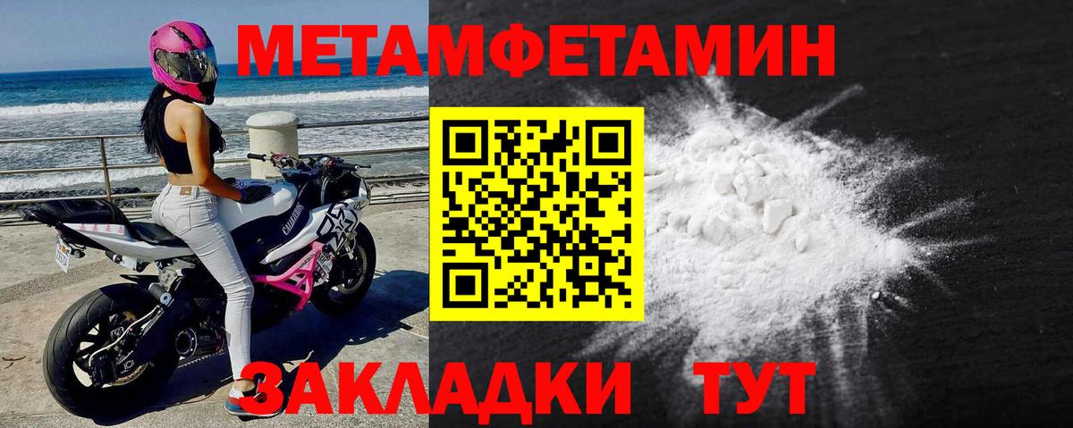 МЕТАМФЕТАМИН пудра Одинцово