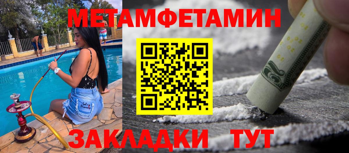 МЕТАМФЕТАМИН  МЕТАМФЕТАМИН витя  Вход с VPN  Одинцово 