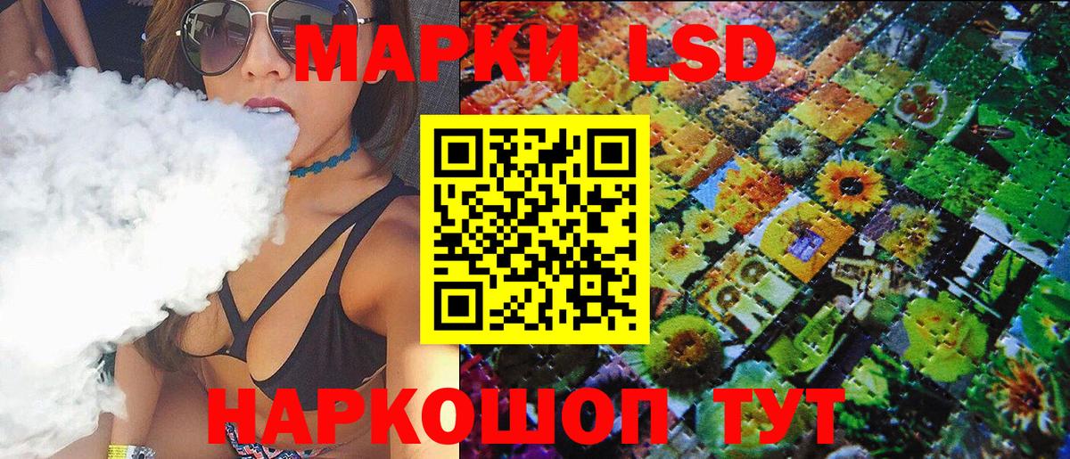 Одинцово  Марки N-bome 1500мкг  Наркотические марки  Вход с VPN 