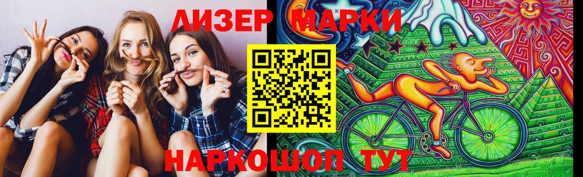 Марки N-bome 1,5мг Одинцово