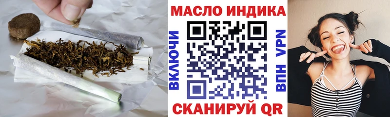 ТГК THC oil  Одинцово 