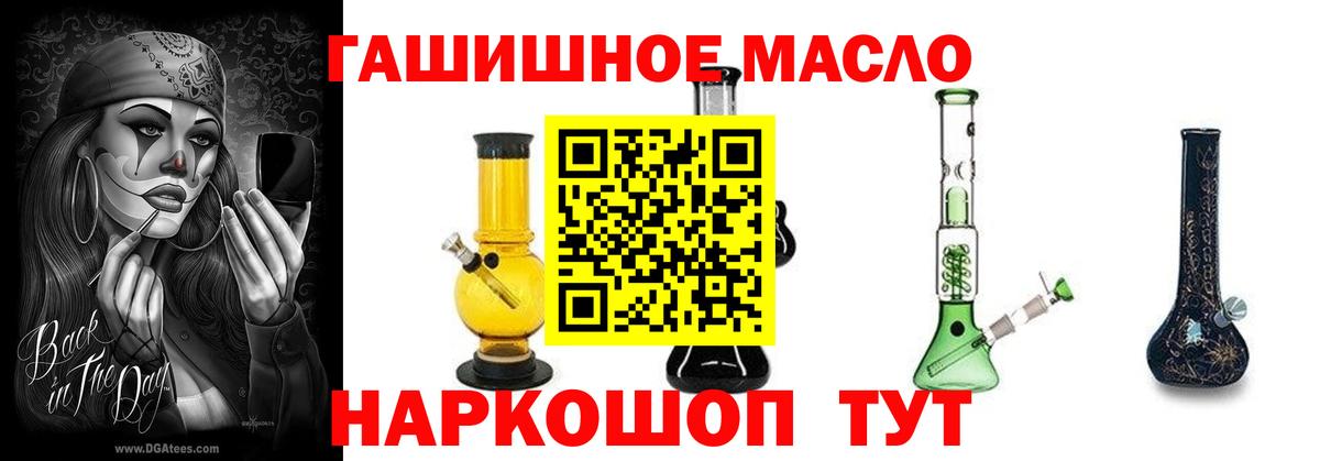 Дистиллят ТГК THC oil Одинцово
