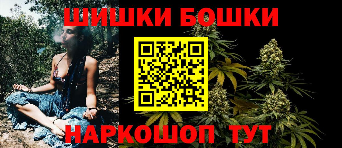 Бошки Шишки сатива Одинцово